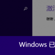 澳门特准一码中奖图
